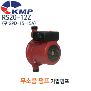 (펌프샵) RS20-12Z 무소음펌프 저소음펌프 (구 GPD15-15A) 무소음가압펌프 단상 흡토출25A (RS2012Z/ GPD1515A/KMP펌프,하향식펌프,옥상물탱크있는경우,빌라아파트단독주택용수압가압펌프,저소음무소음펌프)