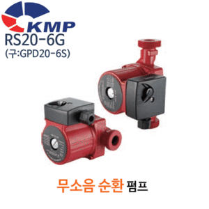 (펌프샵)KMP RS20-6G 무소음펌프 순환펌프(구 GPD20-6S)저소음펌프 RS-20-6G
