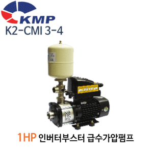 (펌프샵)코리아모터펌프 K2-CMI 3-4 인버터부스터 가압펌프 1마력 흡토출25mm 단상 (K1-CMI3-4)