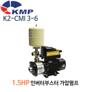 (펌프샵)코리아모터펌프 K2-CMI 3-6  인버터부스터 가압펌프 1.75마력 흡토출25mm 단상(K1-CMI 3-6)