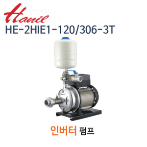 (펌프샵)한일펌프,HE-2HIE1-120/306-3T,3마력인버터펌프