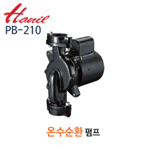 (펌프샵)한일펌프 PB-210 온수순환펌프 1마력 흡토출50A 단상 (PB210/ PB 210/보일러온수순환펌프,가정용순환펌프,연립가세대주택용,냉수온수 냉각순환용펌프)