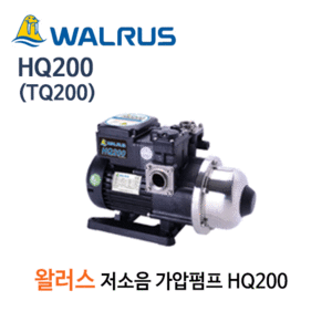 (펌프샵)왈러스펌프 HQ200 왈로스 저소음가압펌프 1/4마력 구경25mm WALRUS(TQ200/ HQ 200/ HQ-200/ 가정용저소음펌프,가압펌프,수압펌프,주거용상업용펌프,연립다세대주택용,공업용산업용,농업용,왈러스펌프)