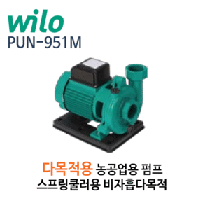 (펌프샵)윌로펌프,PUN-951M ,다목적농공업용펌프,1HP펌프단상220V,비자흡가압펌프