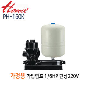 (펌프샵)한일펌프 PH-160K 가정용가압펌프 자흡자동펌프 1/6HP 단상220V