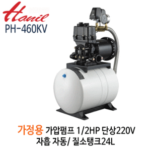(펌프샵)한일펌프 PH-460KV 가정용 고양정가압펌프 자흡자동펌프 1/2HP 단상220V