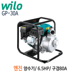 (펌프샵)윌로펌프 GP-30A 엔진양수기 엔진펌프 6.5마력 구경80A (GP30A/ GP30-A/ 홍수가뭄양수기,농업용양수기,관개용수용,공업용,용수이송용)