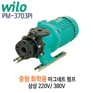(펌프샵)윌로펌프 PM-3703PI 화확용 마그네트펌프 삼상220V380V/ 흡입토출50mm/ 중형마그네트펌프