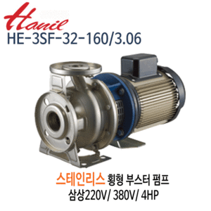 (펌프샵)한일펌프 HE-3SF-32-160/3.06 스테인리스 횡형부스터펌프 4마력 삼상220V/380V겸용
