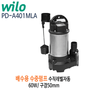 (펌프샵)윌로펌프 PD-A401MLA 배수용수중펌프 1/2마력 구경50A 단상 수직자동배수펌프 (PDA401MLA/ PD A401MLA/ 건물지하배수,일반잡배수,오폐수처리,농업용,공업용,빗물배수,원예용)