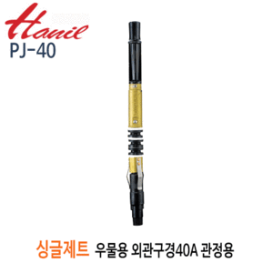 (펌프샵)한일펌프 PJ-40 싱글제트 깊은우물용지하수제트 외관구경40A (PJ-40/ PJ-40/ 깊은우물용싱글제트,젯트)