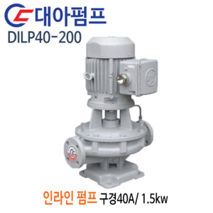 (펌프샵)대아펌프 DILP40-200 인라인펌프 출력1.5kw 2마력 구경40A 산업용펌프
