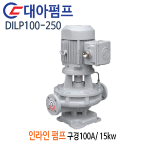 (펌프샵)대아펌프 DILP100-250 인라인펌프 출력15kw 20마력 구경100A 산업용펌프(견적문의 전화상담!!)