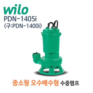 (펌프샵)윌로펌프 PDN-1405i 오수오물처리용 수동 수중펌프 50mm 1HP 삼상 (구: PDN-1400i)오폐수용펌프, 공업용산업용, 빌딩상가설비배수용, 하수처리분뇨처리오수처리, 공정배수용펌프