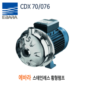 (펌프샵)스텐횡형원심펌프 CDX-70-076 에바라펌프 0.75마력 삼상220V/380V 청수이송 세척용 (CDX70/076, CDX70076, CDX 70/076,스테인레스횡형원심펌프,생황용수부스터,소규모관계시스템,세척용,냉각타워,청수이송,EBARA)