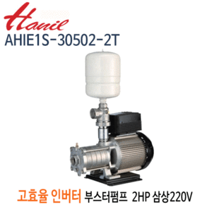 (펌프샵)한일펌프 AHIE1S-30502-2T 인버터부스터펌프 급수펌프 2마력 삼상220V 구경32A (AHIE1S30502 2T/ AHIE1S 30502 2T/ 급수펌프,스텐펌프,고효율부스터펌프,가정용,상가빌딩급수용,온수가압용순환용,빌라연립다세대주택용,팬션모텔용펌프,스프링클러)