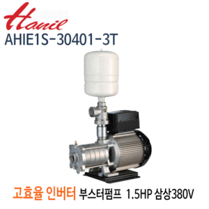 (펌프샵)한일펌프 AHIE1S-30401-3T 인버터부스터펌프 급수펌프 1.5마력 삼상 구경32A (AHIE1S304013T/ AHIE1S 30401 3T/ 급수펌프,스텐펌프,고효율부스터펌프,가정용,상가빌딩급수용,온수가압용순환용,빌라연립다세대주택용,팬션모텔용펌프,스프링클러)