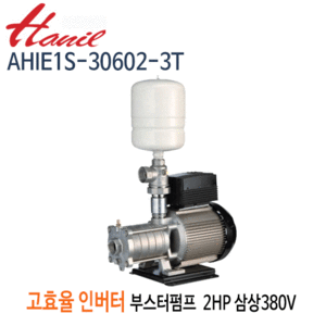 (펌프샵)한일펌프 AHIE1S-30602-4T 인버터부스터펌프 급수펌프 2마력 삼상440V 구경32A (AHIE1S306024T/ AHIE1S 30602 4T/ 급수펌프,스텐펌프,고효율부스터펌프,가정용,상가빌딩급수용,온수가압용순환용,빌라연립다세대주택용,팬션모텔용펌프,스프링클러)