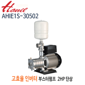 (펌프샵)한일펌프 AHIE1S-30502(2T,3T,4T) 인버터부스터펌프 급수펌프 2마력 단상 구경32A (AHIE1S30502/ AHIE1S 30502/ 급수펌프,스텐펌프,고효율부스터펌프,가정용,상가빌딩급수용,온수가압용순환용,빌라연립다세대주택용,팬션모텔용펌프,스프링클러)
