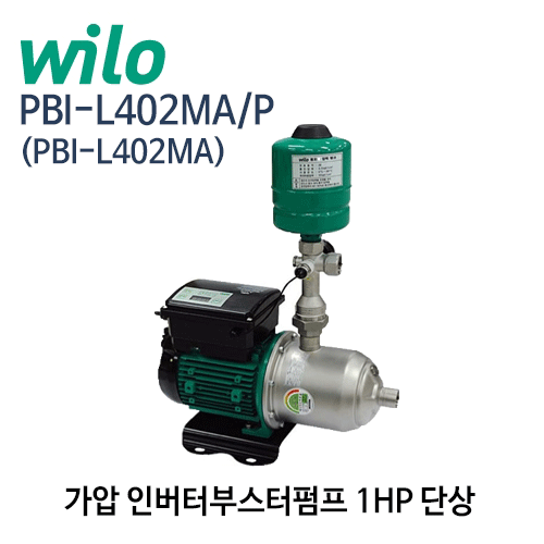 (펌프샵)윌로펌프 PBI-L402MA/P (구:PBI-L402MA) 1마력 인버터부스터펌프 단상 소형부스터펌프 수도용 (PBI-L402MAP/ PBI L402MA/P/ PBIL402MAP/ 가정용급수,급수용가압펌프,고층저수압지역,상가모텔패션용,급수처리시설,소형스프링쿨러)