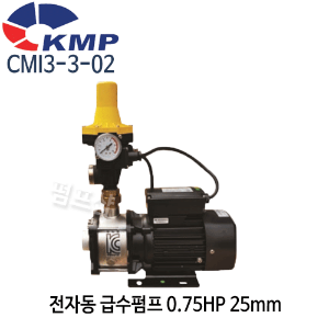 (펌프샵)KMP)KMP펌프 CMI3-3-02 전자동급수펌프 0.75마력 0.75HP 흡토출25mm 단상 가정용급수펌프 (CMI3302/ CMI3 3 02/ 가정용,상가빌딩급수,온수가압용,빌라연립주택용,팬션별장용펌프,보일러급수냉각순환용,비닐하우스스프링쿨러용)