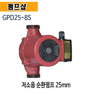 (펌프샵)저소음순환펌프 GPD25-8S 무소음온수순환펌프 저소음캔타입형 구경25A 순환펌프 3단속도조절 온수순환펌프 (GPD258S/ GPD25 8S)