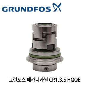 (펌프샵)그런포스펌프 메카니카씰 CR1.3.5 HQQE (그런포스부속, 그런포스카트리지씰,메카니카실,매카니카씰,펌프부속)