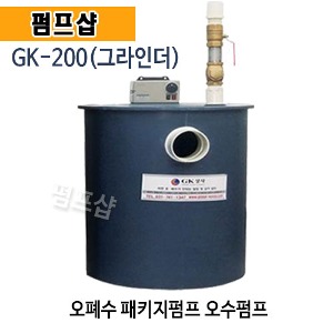 (펌프샵)GK상사 GK-200 그라인더펌프 오폐수패키지펌프 싱크대펌프 씽크대패키지펌프 (GK 200/ GK200/ 오폐수용펌프,오폐수패키지,그라인더가정용오폐수펌프,씽크대펌프,오수펌프)